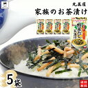 1000円ポッキリ 送料無料 ポイント消化 インスタント食品 レトルト食品 常温保存 インスタント レトルト お茶漬け セット 丸美屋 家族のお茶漬け 野菜だし...
