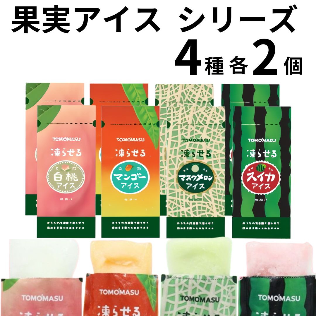 母の日 シャーベット スティック バー 冷凍 業務用 ジュース 詰め合わせ 送料無料 パック ジェラ ...