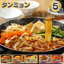 レトルト食品 詰め合わせ 常温保存 丸美屋 タンミョン 麺 5種 鍋の素 はるさめ 春雨 平春雨 3.4人前 6袋 アソートセット 簡単調理 プデチゲの素 麻婆...