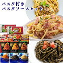 パスタソース パスタ 送料無料 日清製粉ウェルナ マ・マー 青の洞窟 ハインツ 10種 パスタ500g 2袋 まとめ買い ストック 買い置き 備蓄 非常食 保存 一人暮らし 詰め合わせ レトルト食品 早ゆで3分 明太子クリーム ナポリタン ミートソース イカスミ 海老のトマトクリーム