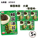 【エントリーでポイント10倍】ふりかけ 大袋 大容量 詰め合わせ 送料無料 丸美屋 ふりかけ 韓国海苔風 旨塩味 5袋 ポイント消化 まとめ買い ストック 買い...