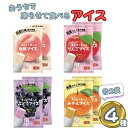 凍らせて食べるアイス 4種各2袋 ギフト 詰め合わせ 谷尾食糧 白桃アイス りんごアイス みかんアイス ブドウアイス 常温 ストック 保存 備蓄 シャーベット ...