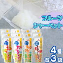 ゴールドパック 4種×3 NIPPONフルーツバー 凍らせてシャーベット アイスキャンディー 飲料 ドリンク スイーツ お取り寄せグルメ アソート 和歌山のみかんジュース 山梨のももジュース 信州の和梨ジュース 信州・安曇野のりんごジュース