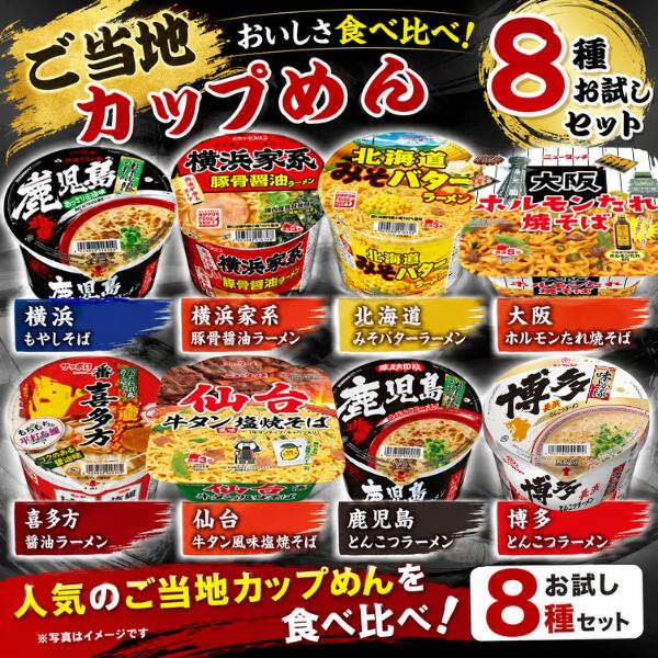 楽天市場】カップ焼きそば 詰め合わせの通販