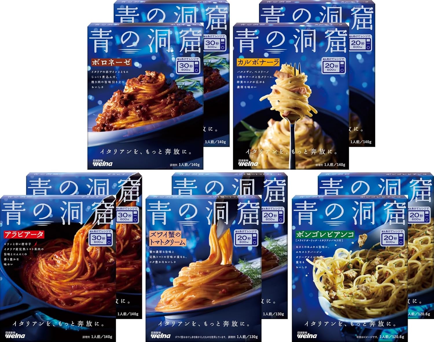 青の洞窟 パスタソース 5種類×2個セット 合計10個 ボロネーゼ カルボナーラ アラビアータ ズワイ蟹のトマトクリーム ボンゴレビアンコ レトルト食品 詰め合わせ 食べ比べ 本格パスタ 高級志向 簡単調理 時短ごはん ランチ 夕食 ストック まとめ買い 家庭用 送料無料
