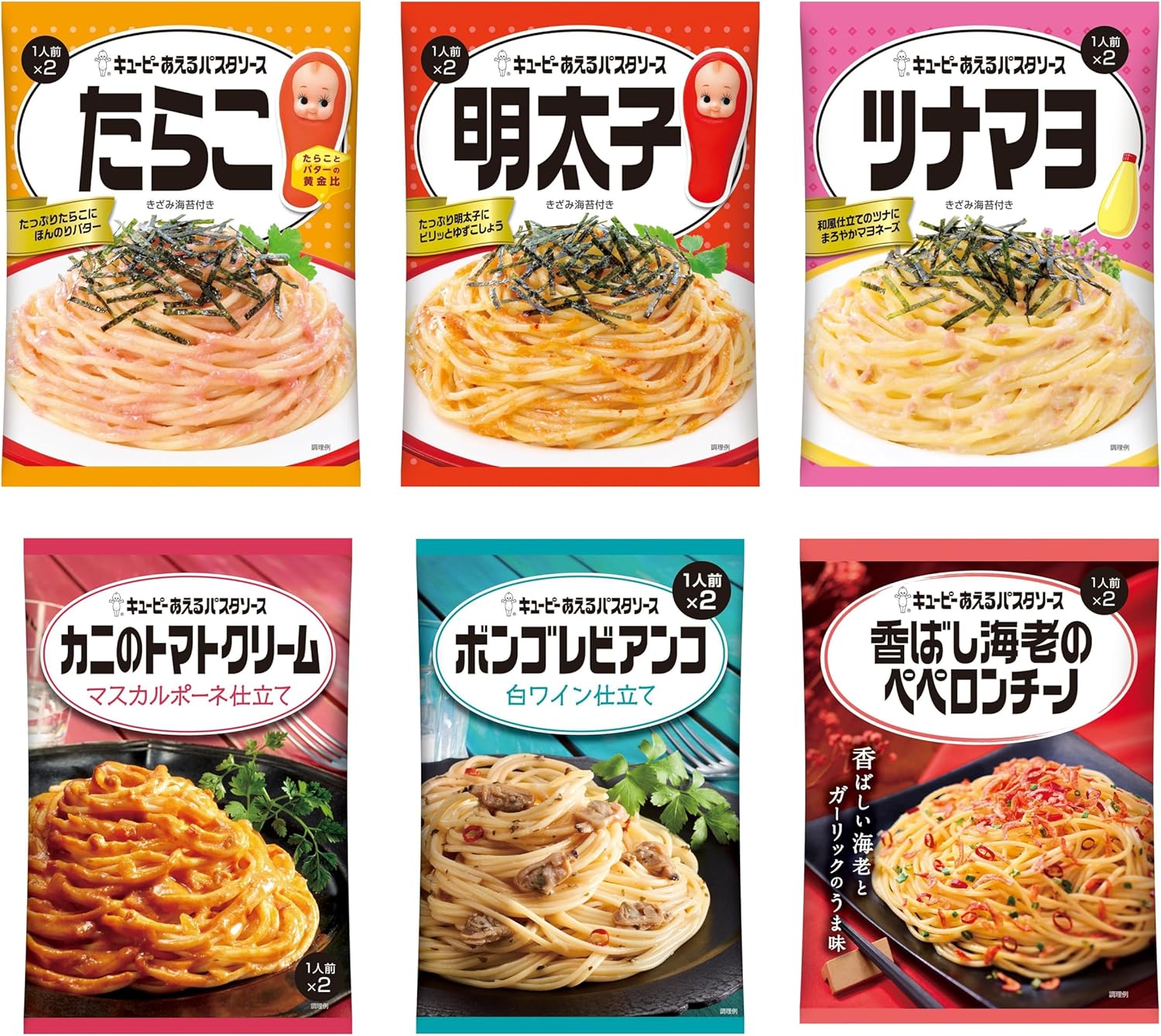 商品名 キユーピー あえるパスタソース 6種セット 1人前×2袋入り カニのトマトクリーム ボンゴレビアンコ たらこ 明太子 ツナマヨ ペペロンチーノ 食べ比べ アソート 賞味期限 賞味期限は商品パッケージに記載しております。 在庫状況により期限は異なります。 保存方法 直射日光・高温多湿を避けて保存してください。 利用シーン 常備食、まとめ買い、仕送り、防災備蓄、忙しい日の食事におすすめです。 注意事項 メーカー都合により、商品内容・パッケージが予告なく変更となる場合があります。