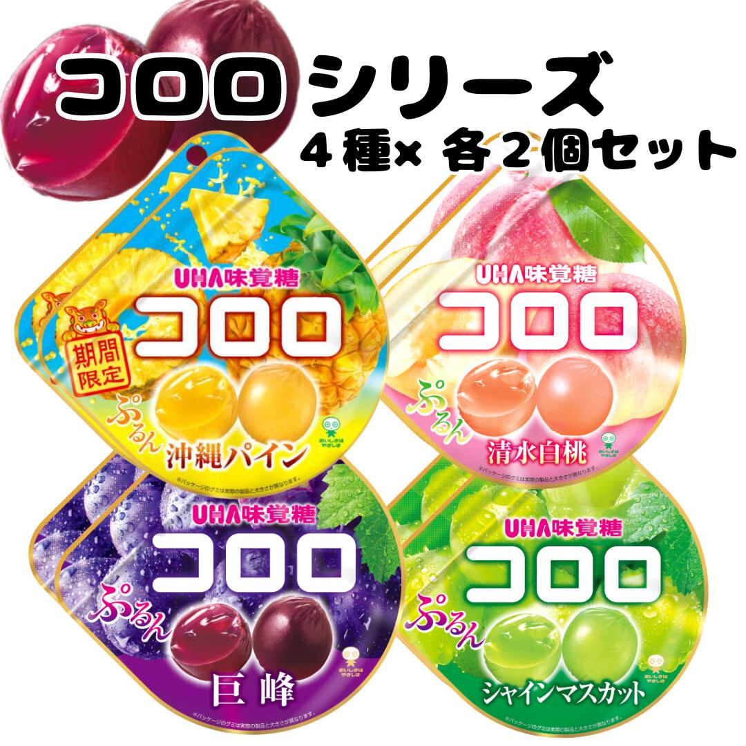 Qoo96個&グミセット Qoo96個&グミセット Qoo &グミセット