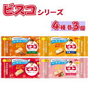 1000円ポッキリ 送料無料 ビスコ 詰め合わせ ミニパック 大容量 4種 各3個 ビスコ ミニパック イチゴ 発酵バター メープル 5枚入り おやつ 小腹 子ども おかし アソート ミックス まとめ買い 食べ比べ ストック 捕食 食事 遠足 持ち運
