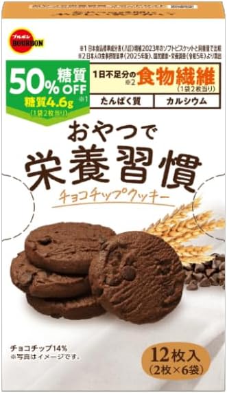 ブルボン おやつで栄養習慣 チョコチップクッキー 12枚×5箱 チョコチップ クッキー 栄養補給 焼き菓子 個包装 おやつ おかし 学童 持ち運び 小袋 ティータイム 食べ切りサイズ 朝食 軽食 常温保存 ストック まとめ買い 送料無料
