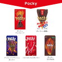 母の日 ポッキーの日 江崎グリコ ポッキー 食べ比べ 5種アソートセット チョコレート ホワイトデー 義理チョコ お菓子 詰め合わせ アーモンドクラッシュ つぶつぶいちご 極細 TASTY プチギフト パーティ 防災 非常食 備蓄 常温保存 ハロウィン バレンタイン 送料無料