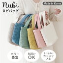 ミニヌビバッグ ヌビバッグ イブル nubi ヌビ 韓国 おしゃれ キルティングバッグ 洗える 保育園 スクールグッズ 通園 通学 サブバッグ マザーバッグ レッスンバッグ 綿100% シンプル