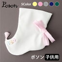 韓国靴下 ポソン 子供用 韓国チョゴリ パジチョゴリ チマチョゴリ 韓服 靴下 トルチャンチ トルサン 1歳誕生日 キッズ 女の子 男の子 ベビー雑貨 伝統 可...