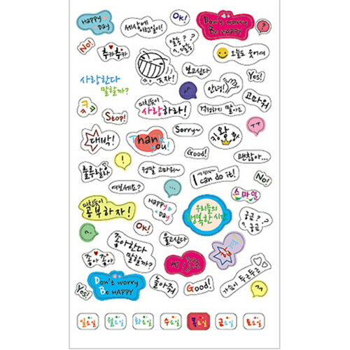 ステッカー シール デコレーション デコ 韓国語 ハングル 吹き出しステッカー