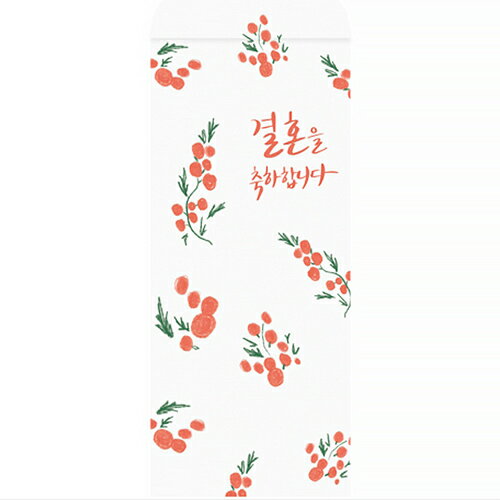 結婚おめでとうございます封筒3枚入り 封筒 ご祝儀袋 韓国 文房具 雑貨 伝統 可愛い おしゃれ ギフト ポチ袋 お年玉袋 お祝い プレゼント