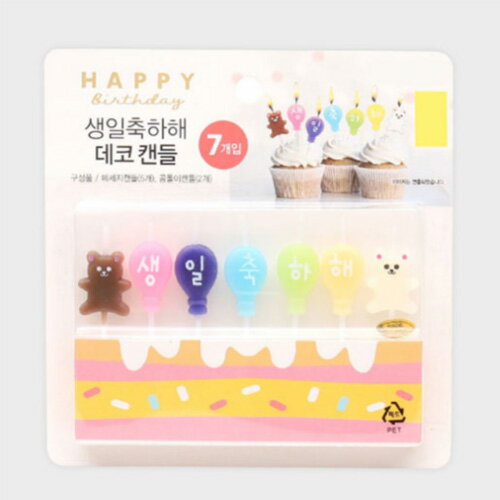デコキャンドル お誕生日おめでとう キャンドル ケーキ イベント 韓国語 ハングル 韓国雑貨