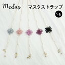 マスクストラップ メドゥ 韓国 伝統 雑貨 ギフト お祝い プレゼント キッチン 母の日 チャーム チェーン マスクアクセサリー レディース チャーム デコレーション おしゃれ 可愛い ギフト プレゼント 3Dマスク 血色マスク(4)