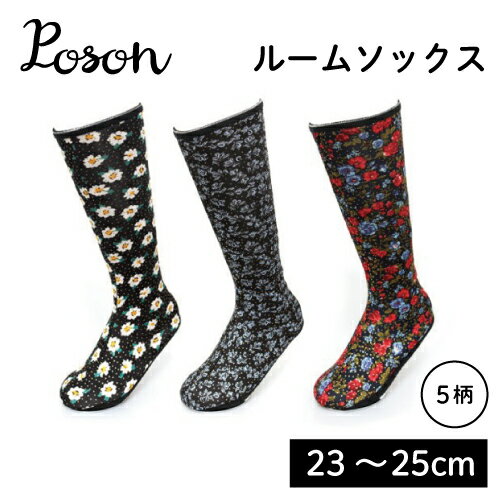 ポソン ロング 韓国 ルームソックス 冬用 あったか 裏起毛 冷え性 膝丈 ハイソックス 靴下 韓国 雑貨 ..