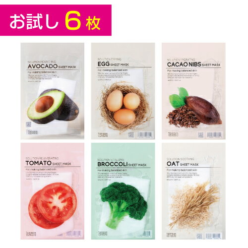 TENZERO テンゼロ 6枚 お試し パック ソリューション シートマスク 韓国メイク 人気 流行 フェイスパック 韓国コスメ スキンケア フェイスマスク 韓国 人気 韓国メイク 韓国ファッション 野菜のサムネイル