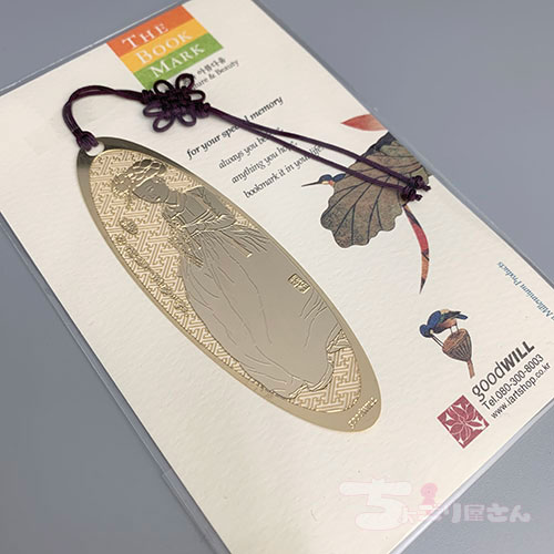 しおり 韓国 文房具 雑貨 インテリア 伝統 可愛い おしゃれ ギフト ブックマーク