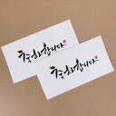 ご祝儀袋 韓国 文房具 雑貨 インテリア 伝統 可愛い おしゃれ ギフト ポチ袋 お年玉袋 封筒 レターセット お祝い プレゼント 韓国語 ハングル
