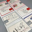 メッセージカード 韓国 文房具 雑貨 インテリア 伝統 可愛い おしゃれ ギフト ポストカード 誕生日 韓国語 ハングル