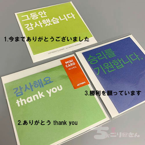 メッセージカード 韓国 文房具 雑貨 インテリア 伝統 可愛い おしゃれ ギフト ポストカード 誕生日 韓国語 ハングル