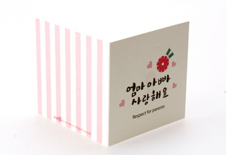 メッセージカード 父の日 母の日 敬老の日 ステーショナリー 文房具 韓国 雑貨 インテリア 可愛い おしゃれ ギフト デザイン文具 韓国語 ハングル