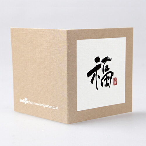 メッセージカード 福 文房具 韓国 お祝い 雑貨 父の日 母の日 敬老の日 ステーショナリー インテリア 可愛い おしゃれ ギフト デザイン文具 韓国語 ハング...