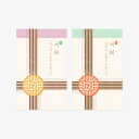 ギフトラベル 新年 2枚入り 正月 旧正月 韓国 誕生日 ペーパーラベル タグ ラッピング 用品 お返し お菓子 製菓 雑貨 可愛い おしゃれ ギフト お祝い ...