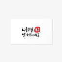 ギフトラベル あけましておめでとうございます 2枚入り 正月 旧正月 韓国 誕生日 ペーパーラベル タグ ラッピング 用品 お返し お菓子 製菓 雑貨 可愛い ...