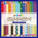 折り紙 韓国 伝統模様 韓服 チマチョゴリ 韓国伝統文房具 雑貨 インテリア 伝統 可愛い おしゃれ ギフト 便箋 レターセット お祝い プレゼント 韓国語勉強...