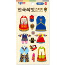 シール 韓国 韓服 韓国ドラマ 伝統衣装 文房具 雑貨 インテリア 伝統 可愛い おしゃれ ギフト ステッカー チョゴリ チマチョゴリ プレゼント マスキングテ...