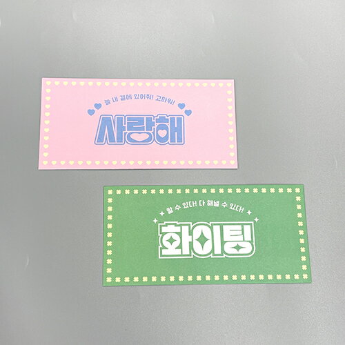 封筒 ファイティン お祝い お返し お礼 ご祝儀袋 韓国 文房具 雑貨 インテリア 伝統 可愛い おしゃれ ギフト ポチ袋 お年玉袋 便箋 レターセット お祝い...