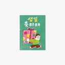 ギフトラベル 誕生日 バースデー 2枚入り 韓国 誕生日 ペーパーラベル タグ ラッピング 用品 お祝い お礼 お返し お菓子 製菓 雑貨 可愛い おしゃれ ギ...