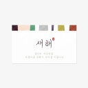 ギフトラベル 新年 正月 新年 年賀状 2枚入り 韓国 誕生日 ペーパーラベル タグ ラッピング 用品 お祝い お礼 お返し お菓子 製菓 雑貨 可愛い おしゃ...