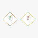 ギフトラベル 秋夕 チュソク 旧盆 2枚入り 韓国 誕生日 ペーパーラベル タグ ラッピング 用品 お返し お菓子 製菓 雑貨 可愛い おしゃれ ギフト お祝い...