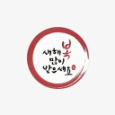 ギフトラベル 新年 正月 新年 年賀状 2枚入り 韓国 誕生日 ペーパーラベル タグ ラッピング 用品 お祝い お礼 お返し お菓子 製菓 雑貨 可愛い おしゃ...