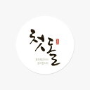 ギフトラベル チョットル 1歳 2枚入り 韓国 誕生日 トルチャンチ パーティー ペーパーラベル タグ ラッピング 用品 お返し お菓子 雑貨 可愛い おしゃれ...