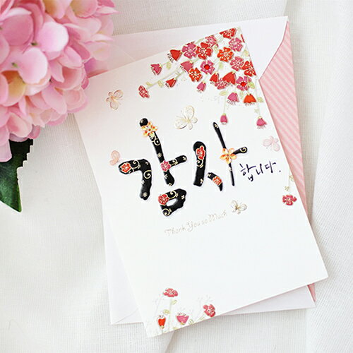 メッセージカード ありがとう 感謝 お礼 お祝い 韓国 文房具 雑貨 インテリア 伝統 可愛い おしゃれ ギフト ポストカード 誕生日 グリーティングカード ハ...