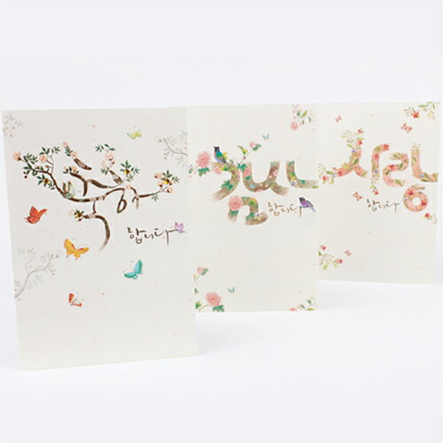 メッセージカード 伝統 ありがとう おめでとう お見舞い 年賀状 グリーティングカード ステーショナリー 文房具 韓国 雑貨 インテリア 可愛い おしゃれ ギフ...