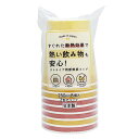 アートナップ 断熱紙コップ ストライプ 250ml 8個入 2色アソート ST-46