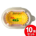 10個セット アートナップ おかずケース 小判 22枚入 CK-09(まとめ買い_キッチン_おかずカップ)