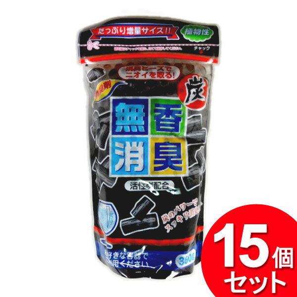 15個セット 朝日化学工業 無香消臭 詰替用 炭 360g（まとめ買い_日用品_消臭剤）