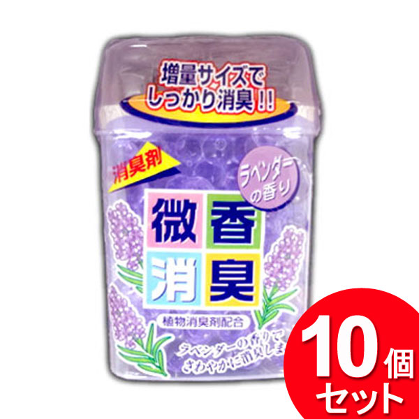 10個セット 朝日化学工業 微香消臭 ラベンダー 200g（まとめ買い_日用品_消臭剤）