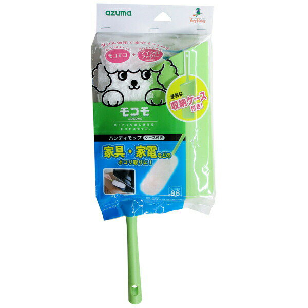 アズマ工業 モコモハンディモップ ケース付 MC621GR