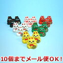 風水 ミニミニアニマル うさぎ(10個までメール便対応)