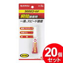 20個セット セメダイン 瞬間接着剤 3000ゴールド 液状 3g CA-064(まとめ買い_文具_のり・接着剤)
