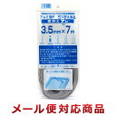 ダイオ化成 アルミ網戸張り替え用品 網押えゴム 太さ3.5mm×長さ7m(3個までメール便対応)