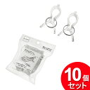 10個セット エコー金属 ポリカーボネート ダブル竿ピンチ2P 2299-353 (まとめ買い_日用品_洗濯ばさみ)