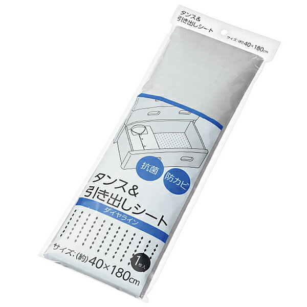 ザッカズ・生活雑貨がいつでも特価の10個セット エコー金属 タンス＆引き出しシート ダイヤライン 2299-428 （まとめ買い_日用品_収納グッズ）｜アングル2